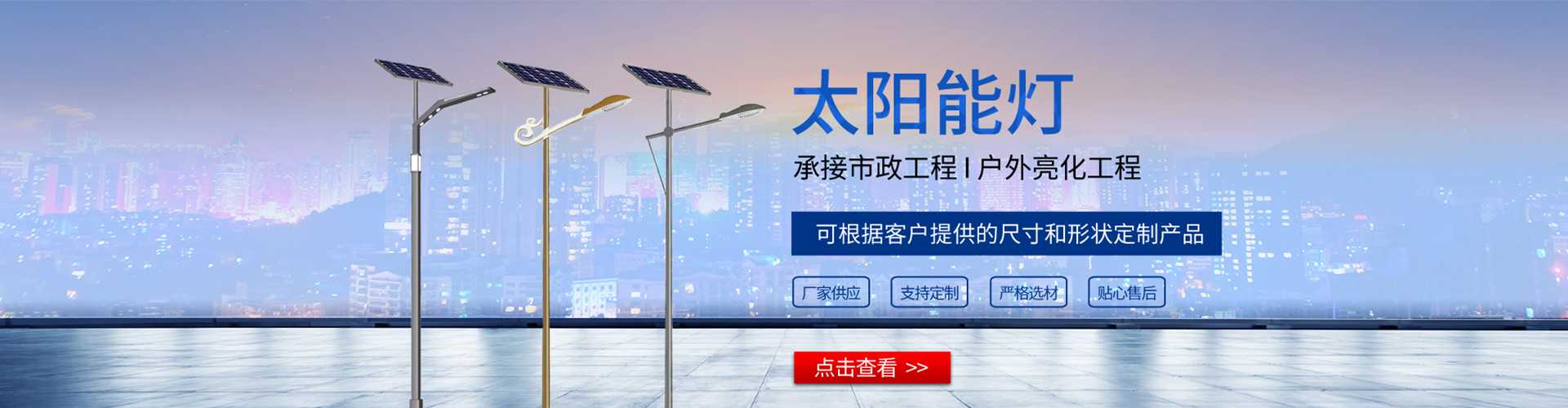 芦山县太阳能路灯哪家好